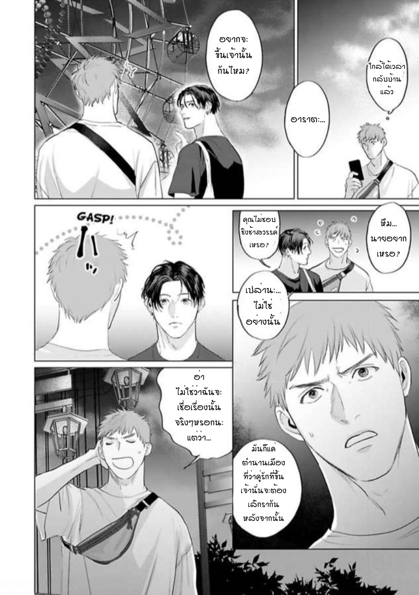 พี่ใหญ่ให้เช่า-6-Amaetai-Kemono-Ch.6-12