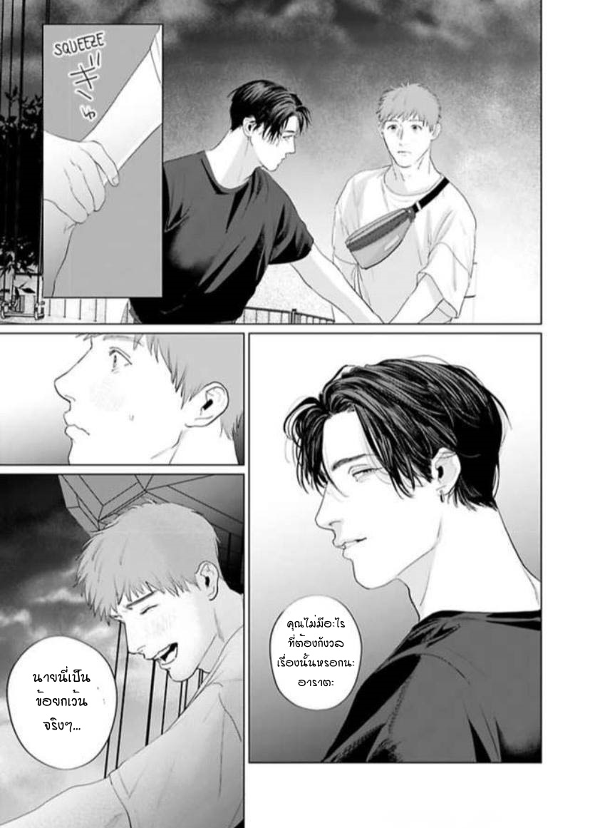 พี่ใหญ่ให้เช่า-6-Amaetai-Kemono-Ch.6-13