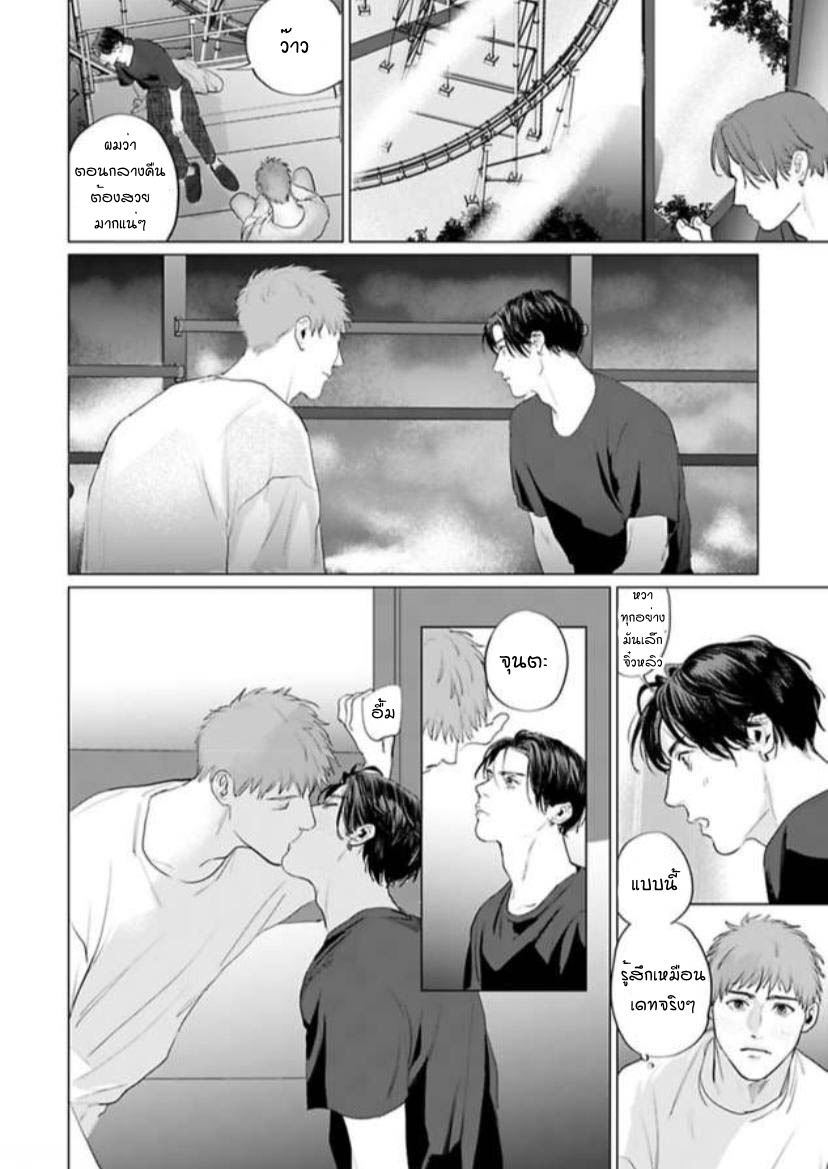 พี่ใหญ่ให้เช่า-6-Amaetai-Kemono-Ch.6-14