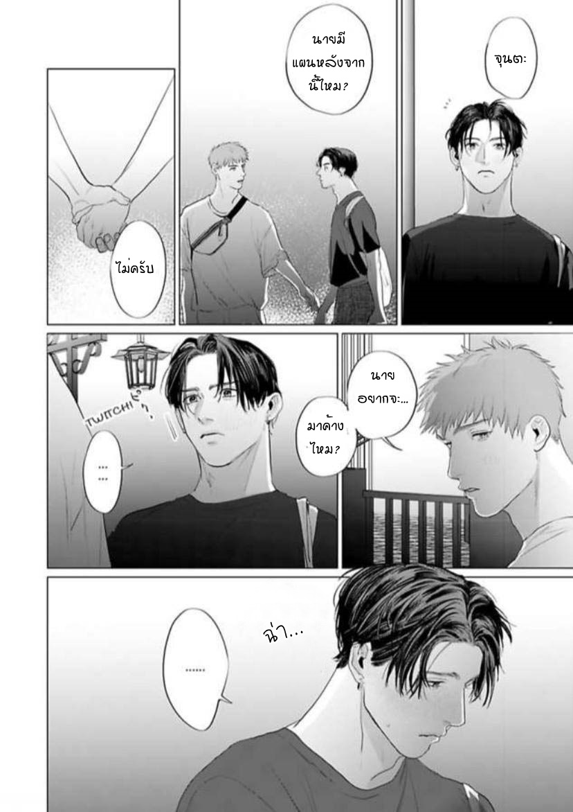 พี่ใหญ่ให้เช่า-6-Amaetai-Kemono-Ch.6-16