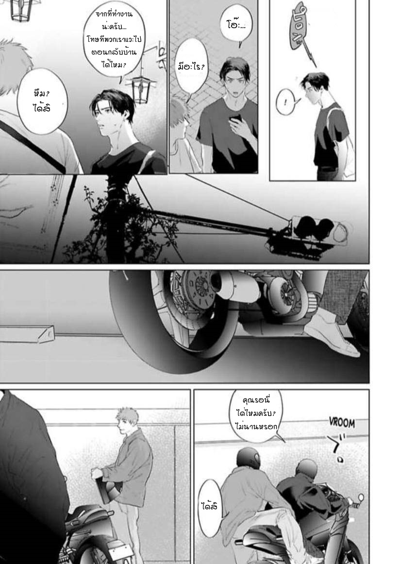 พี่ใหญ่ให้เช่า-6-Amaetai-Kemono-Ch.6-17