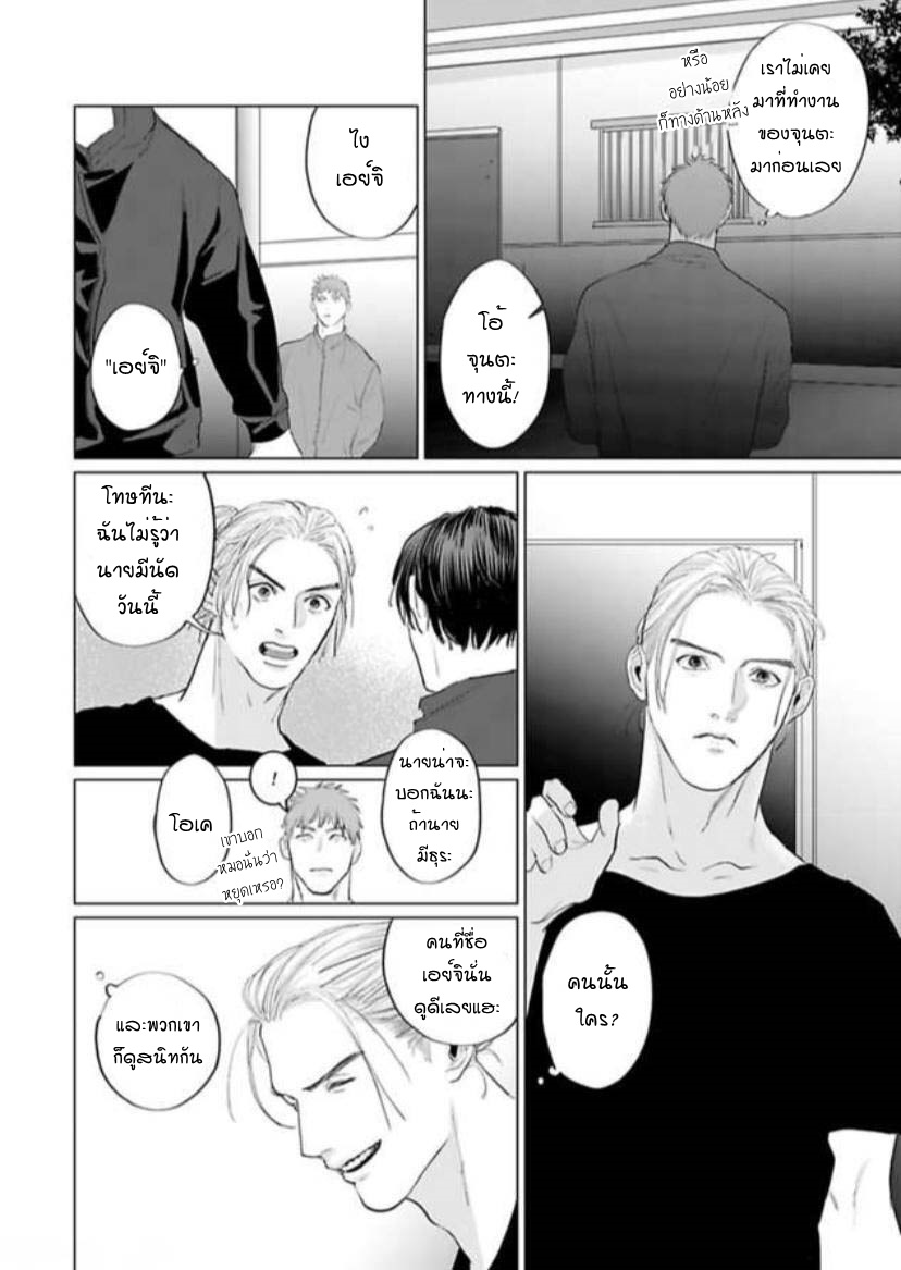 พี่ใหญ่ให้เช่า-6-Amaetai-Kemono-Ch.6-18