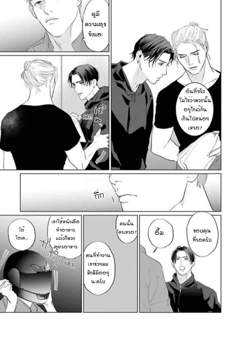 พี่ใหญ่ให้เช่า-6-Amaetai-Kemono-Ch.6-19