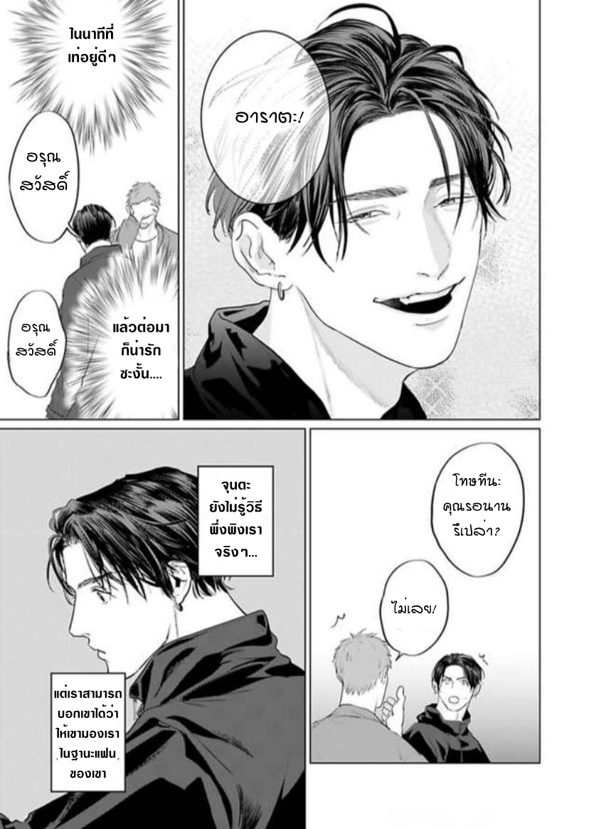 พี่ใหญ่ให้เช่า-6-Amaetai-Kemono-Ch.6-3