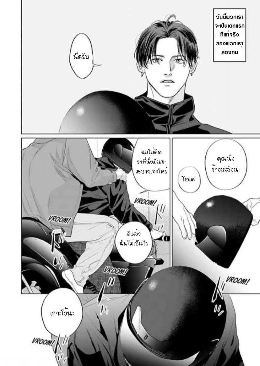 พี่ใหญ่ให้เช่า-6-Amaetai-Kemono-Ch.6-4