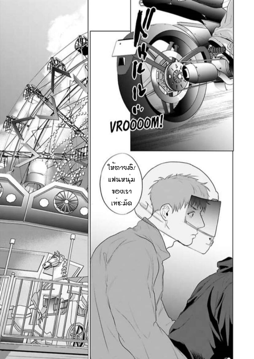 พี่ใหญ่ให้เช่า-6-Amaetai-Kemono-Ch.6-5