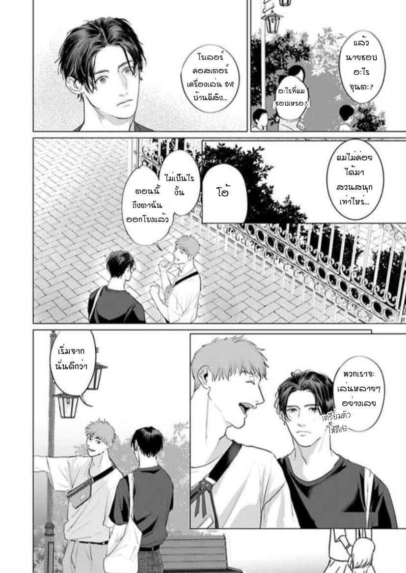 พี่ใหญ่ให้เช่า-6-Amaetai-Kemono-Ch.6-6