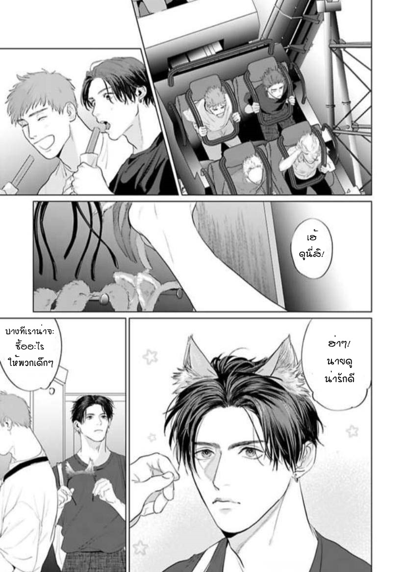 พี่ใหญ่ให้เช่า-6-Amaetai-Kemono-Ch.6-7