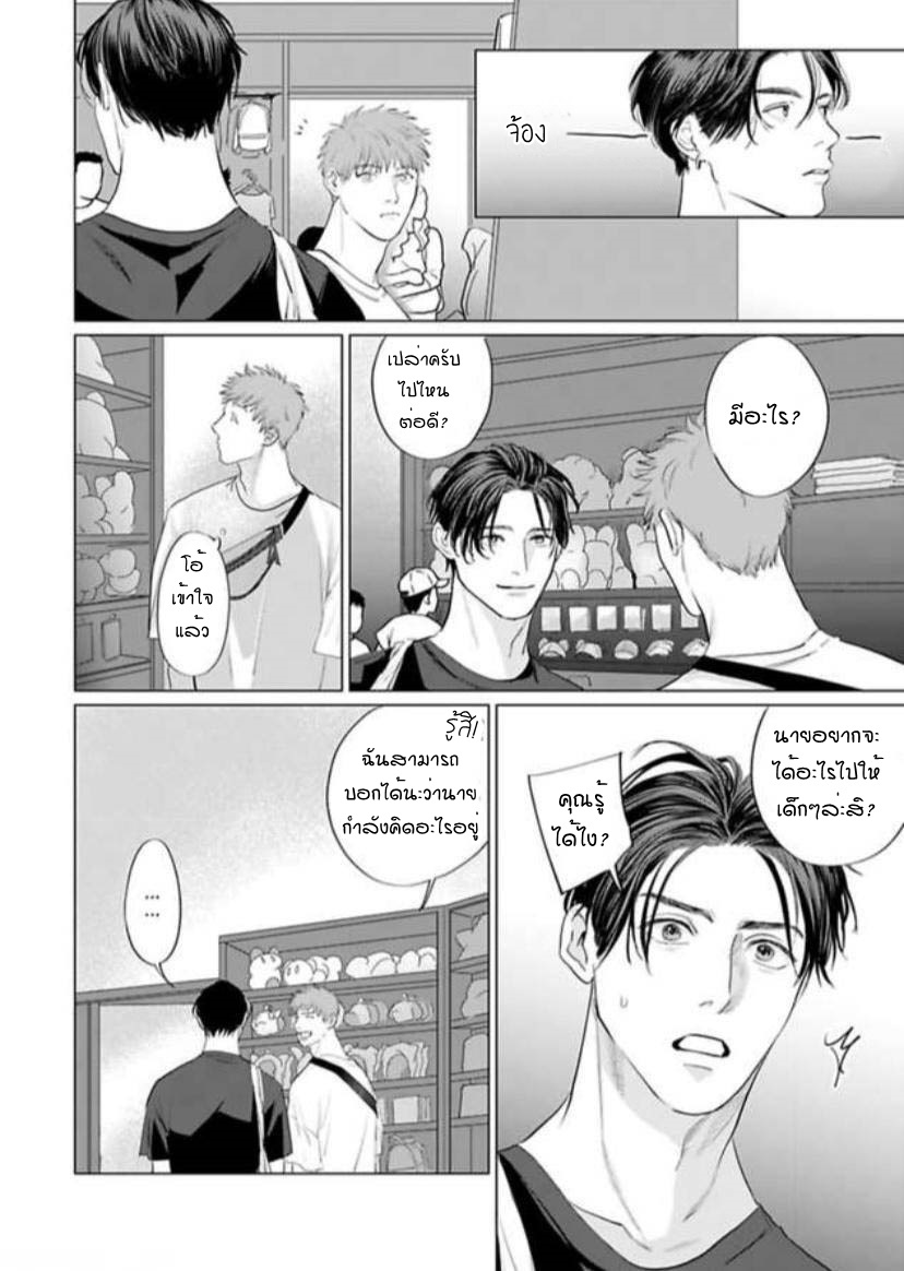 พี่ใหญ่ให้เช่า-6-Amaetai-Kemono-Ch.6-8