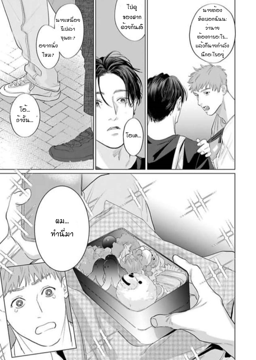 พี่ใหญ่ให้เช่า-6-Amaetai-Kemono-Ch.6-9