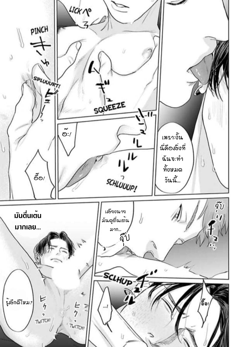 พี่ใหญ่ให้เช่า-7-Amaetai-Kemono-Ch.7-13