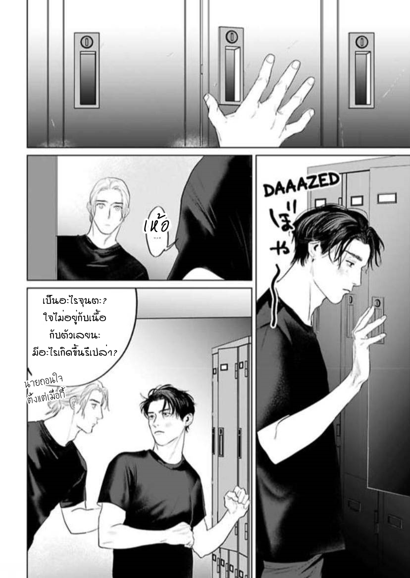 พี่ใหญ่ให้เช่า-7-Amaetai-Kemono-Ch.7-18