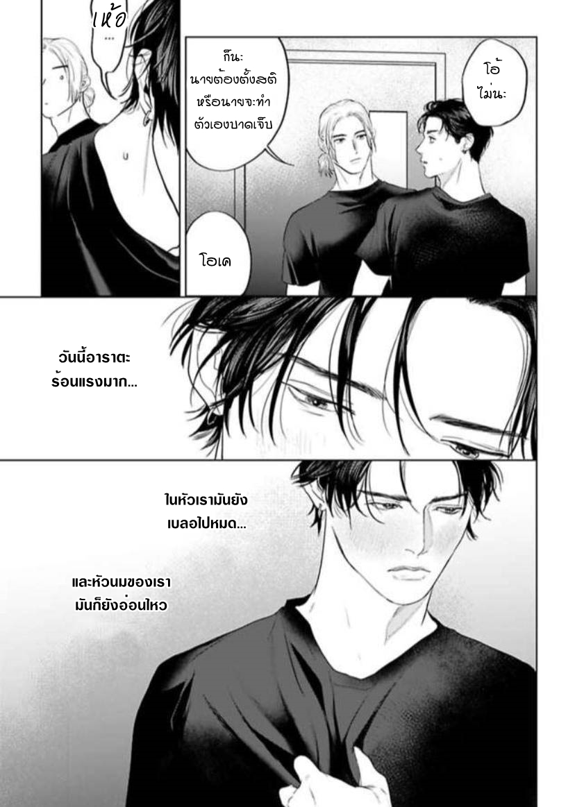 พี่ใหญ่ให้เช่า-7-Amaetai-Kemono-Ch.7-19