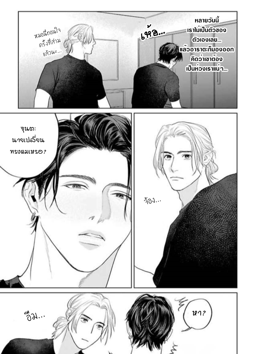 พี่ใหญ่ให้เช่า-7-Amaetai-Kemono-Ch.7-21