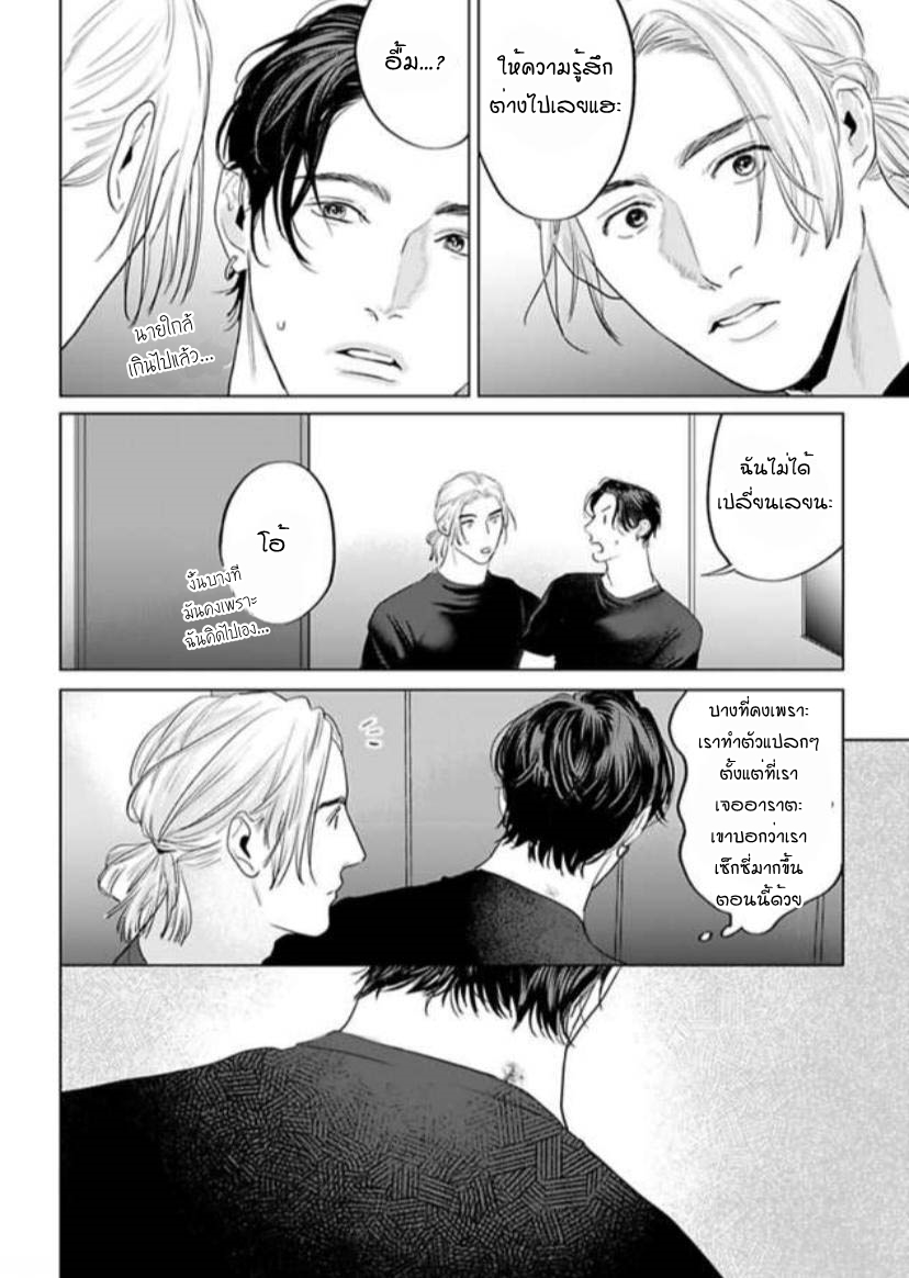 พี่ใหญ่ให้เช่า-7-Amaetai-Kemono-Ch.7-22