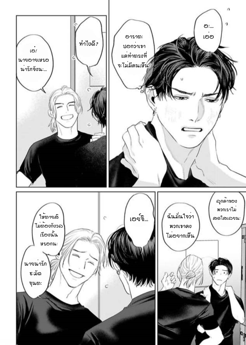 พี่ใหญ่ให้เช่า-7-Amaetai-Kemono-Ch.7-24