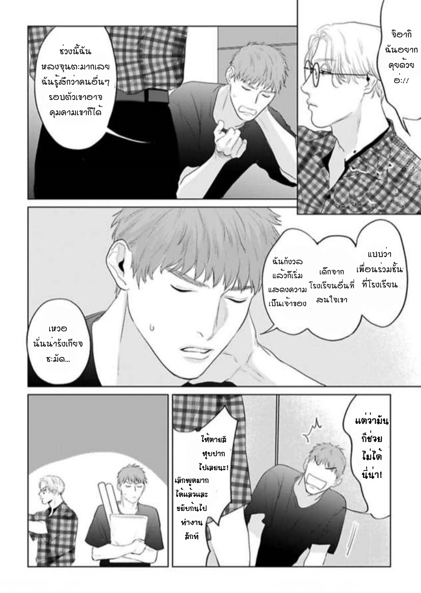 พี่ใหญ่ให้เช่า-7-Amaetai-Kemono-Ch.7-26