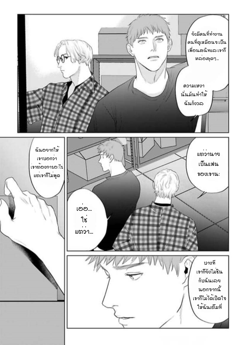 พี่ใหญ่ให้เช่า-7-Amaetai-Kemono-Ch.7-27