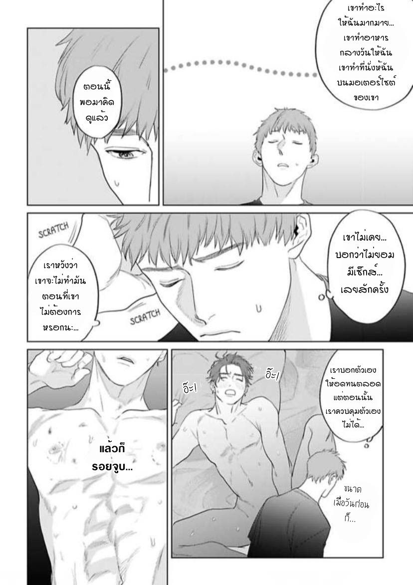 พี่ใหญ่ให้เช่า-7-Amaetai-Kemono-Ch.7-28