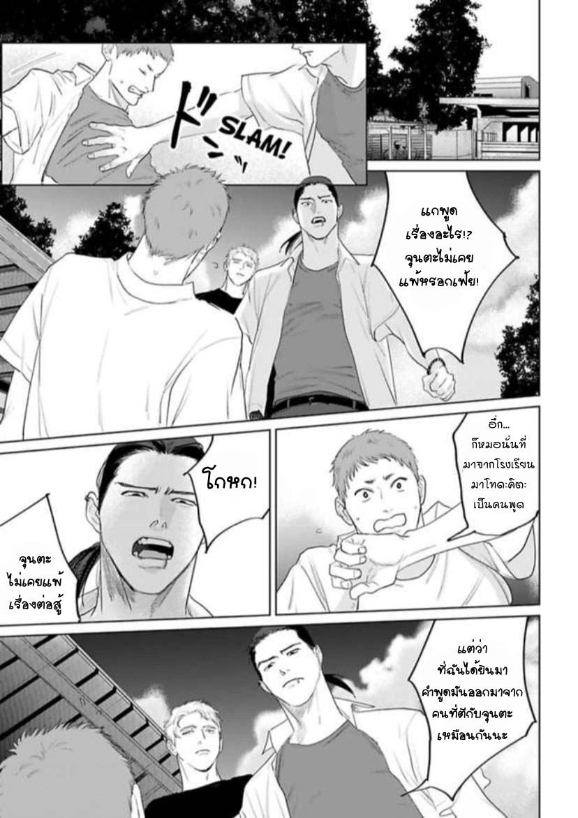 พี่ใหญ่ให้เช่า-7-Amaetai-Kemono-Ch.7-3