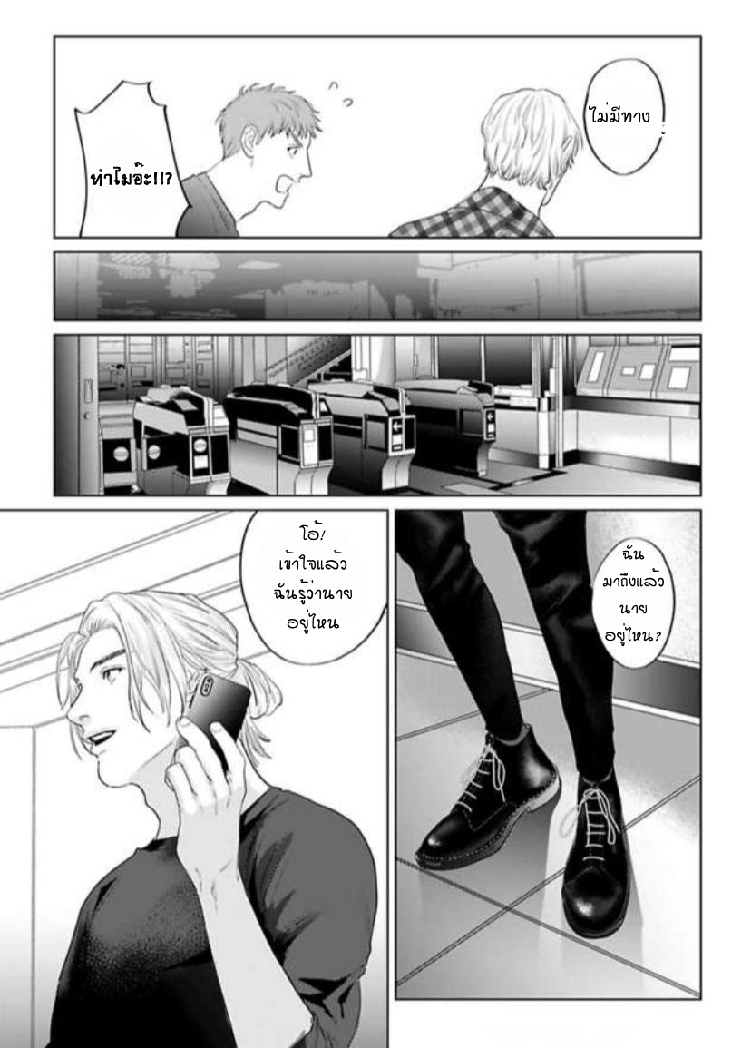 พี่ใหญ่ให้เช่า-7-Amaetai-Kemono-Ch.7-31