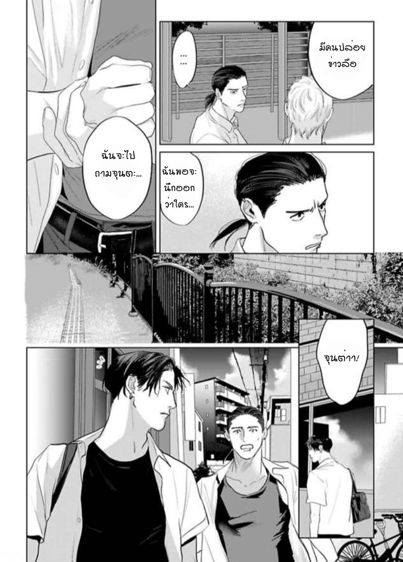 พี่ใหญ่ให้เช่า-7-Amaetai-Kemono-Ch.7-4