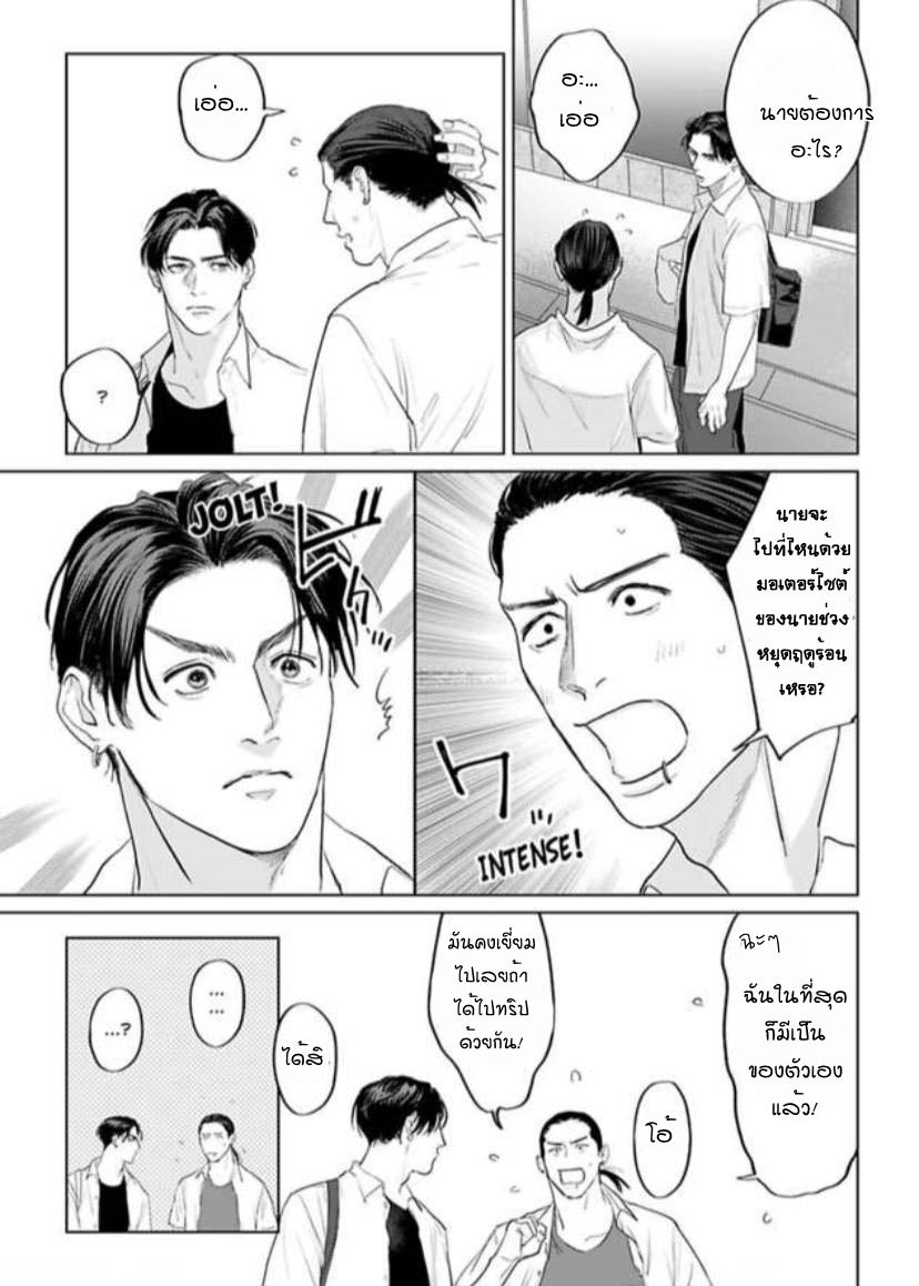 พี่ใหญ่ให้เช่า-7-Amaetai-Kemono-Ch.7-5