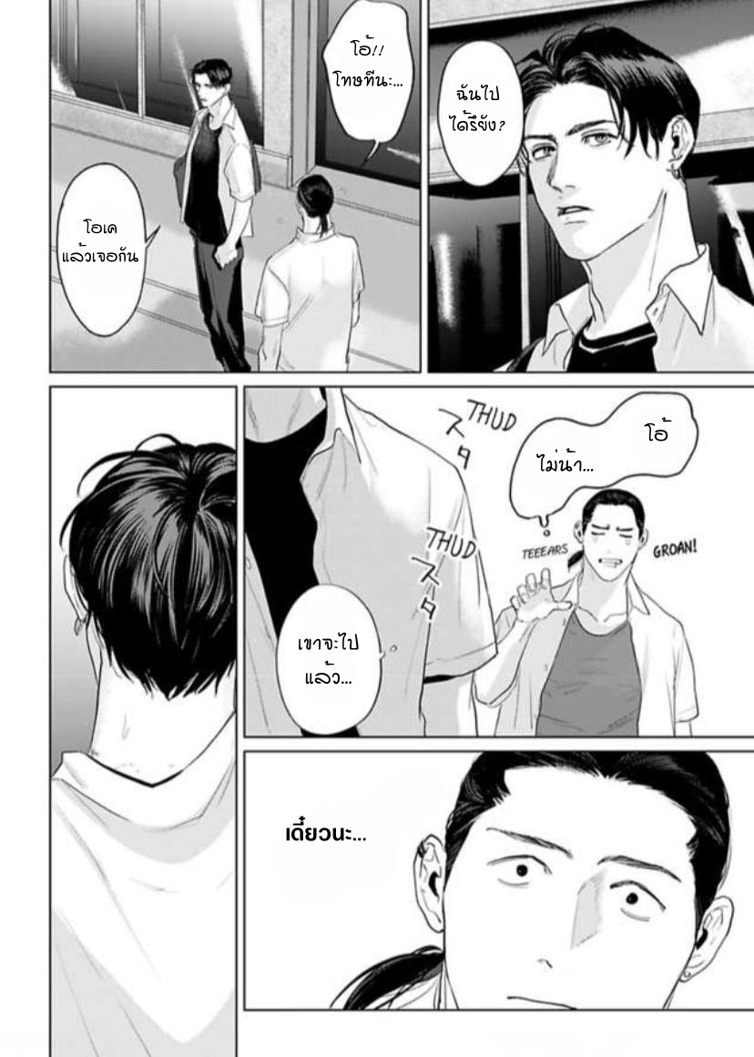 พี่ใหญ่ให้เช่า-7-Amaetai-Kemono-Ch.7-6