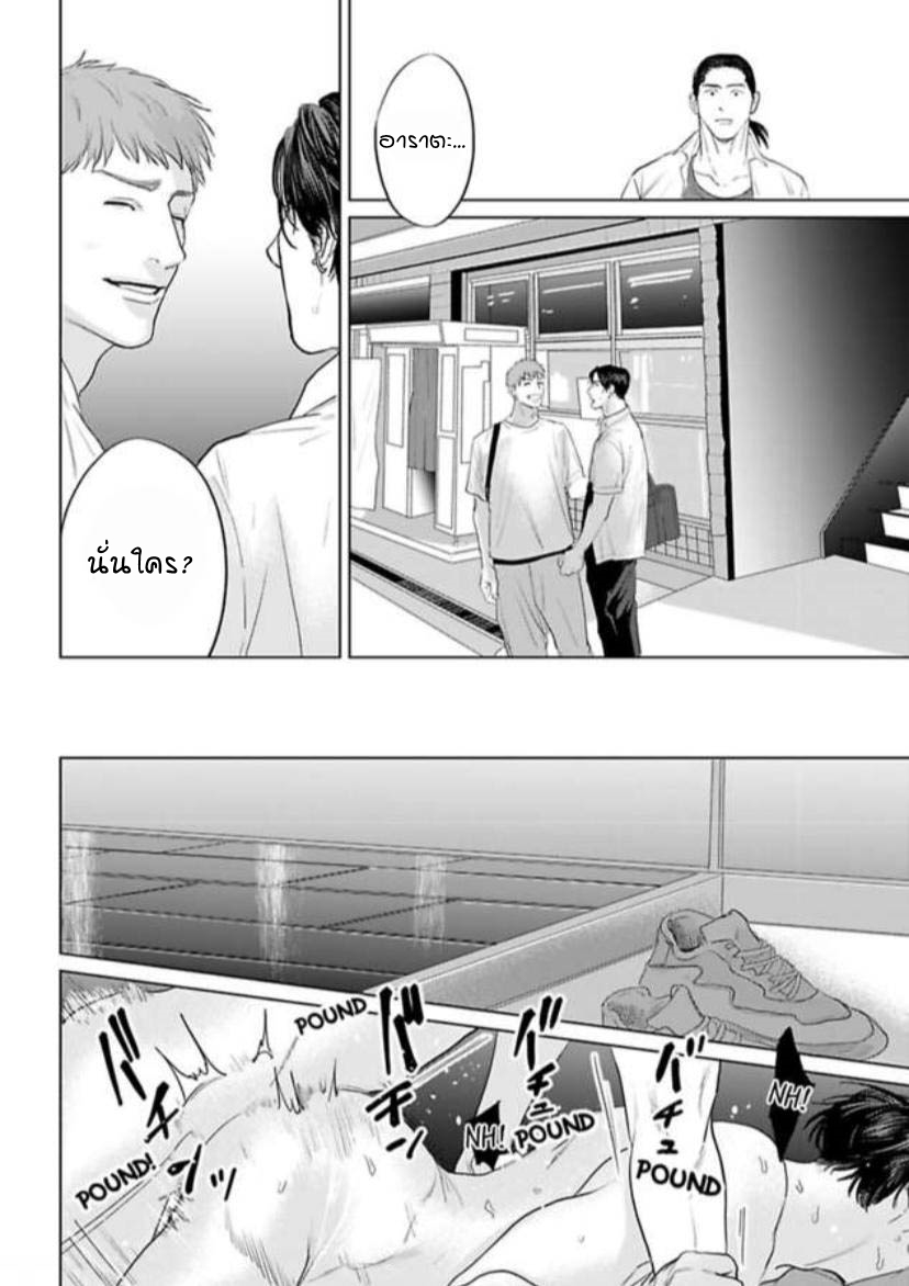 พี่ใหญ่ให้เช่า-7-Amaetai-Kemono-Ch.7-8