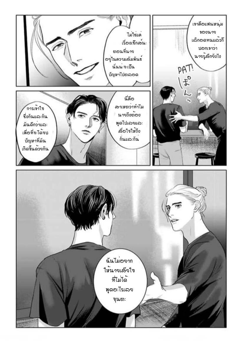 พี่ใหญ่ให้เช่า-8-Amaetai-Kemono-Ch.8-10