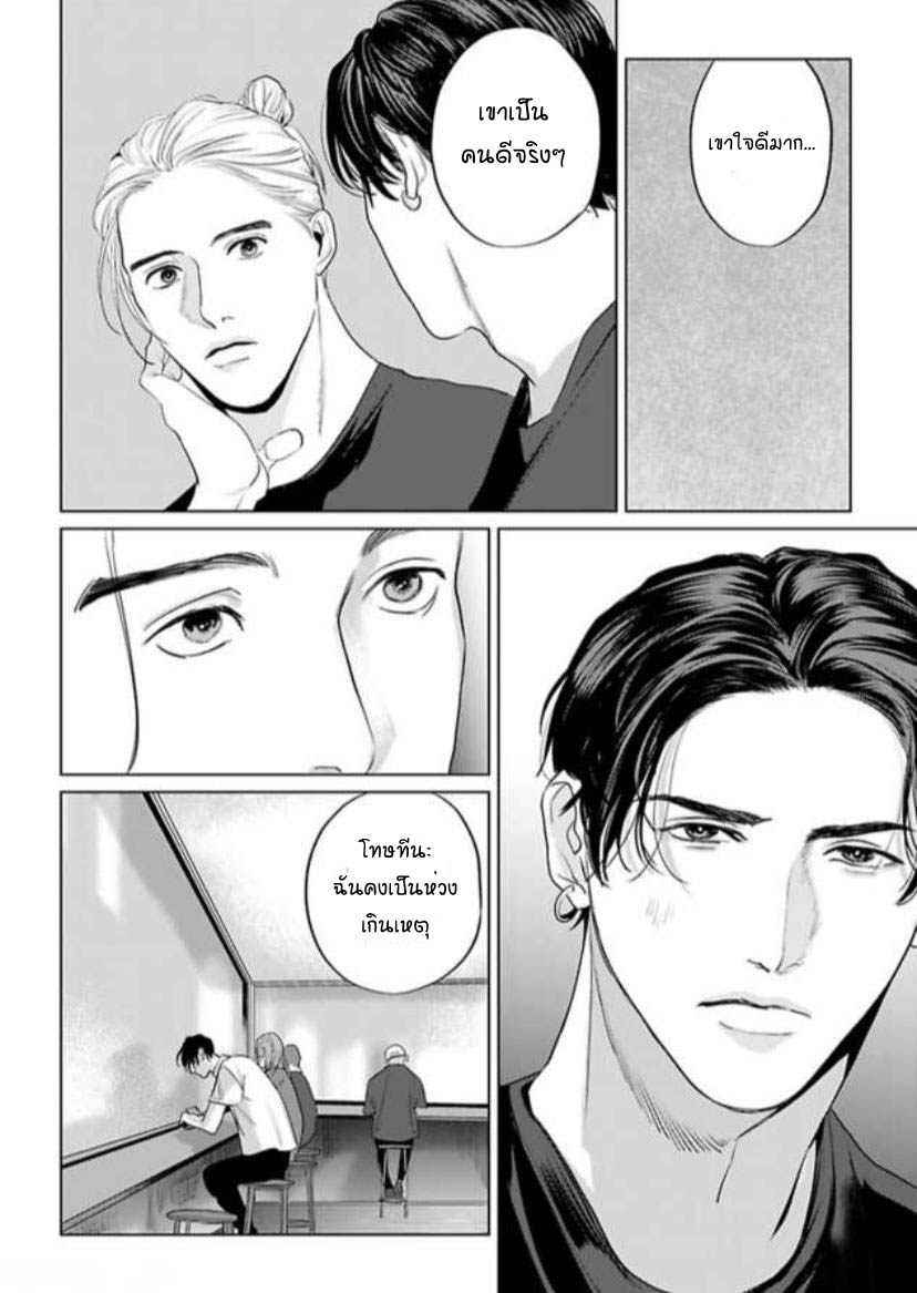 พี่ใหญ่ให้เช่า-8-Amaetai-Kemono-Ch.8-11