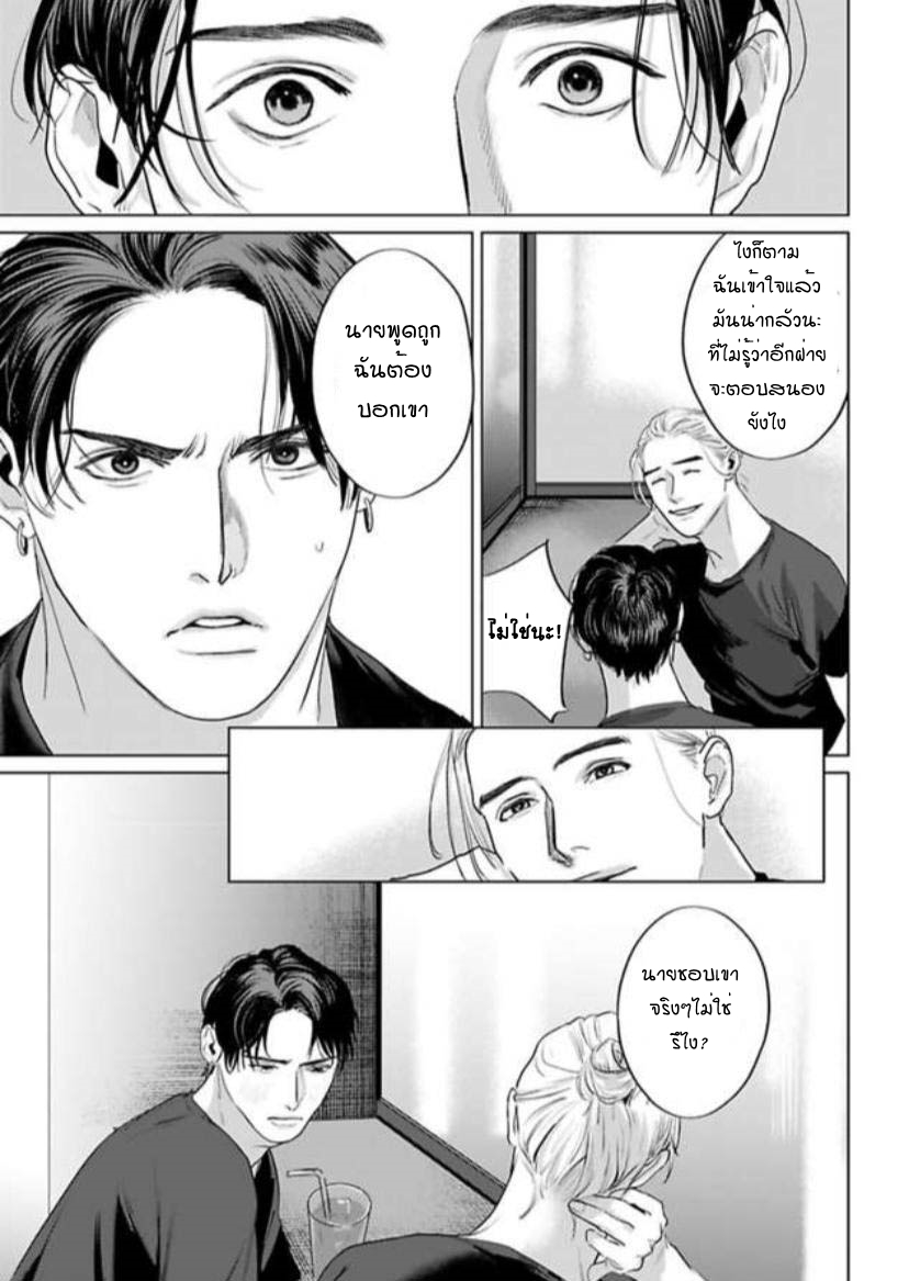 พี่ใหญ่ให้เช่า-8-Amaetai-Kemono-Ch.8-12