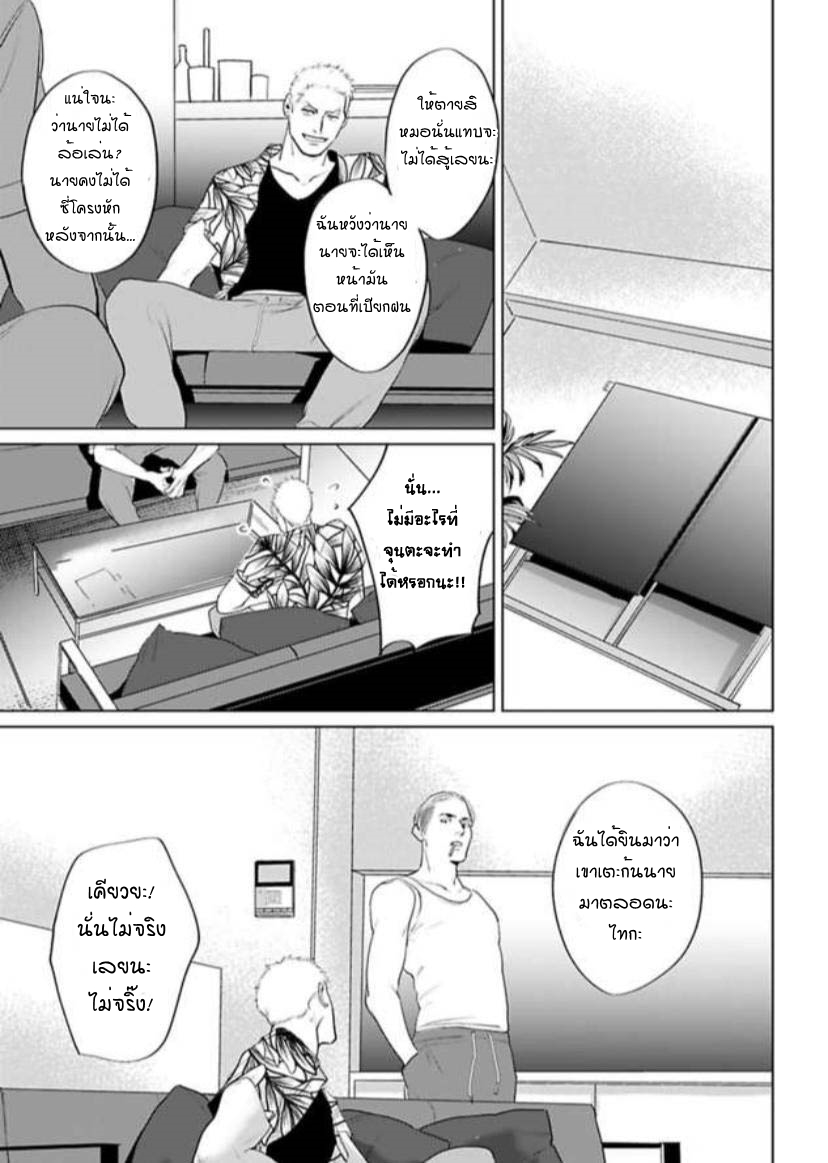 พี่ใหญ่ให้เช่า-8-Amaetai-Kemono-Ch.8-14