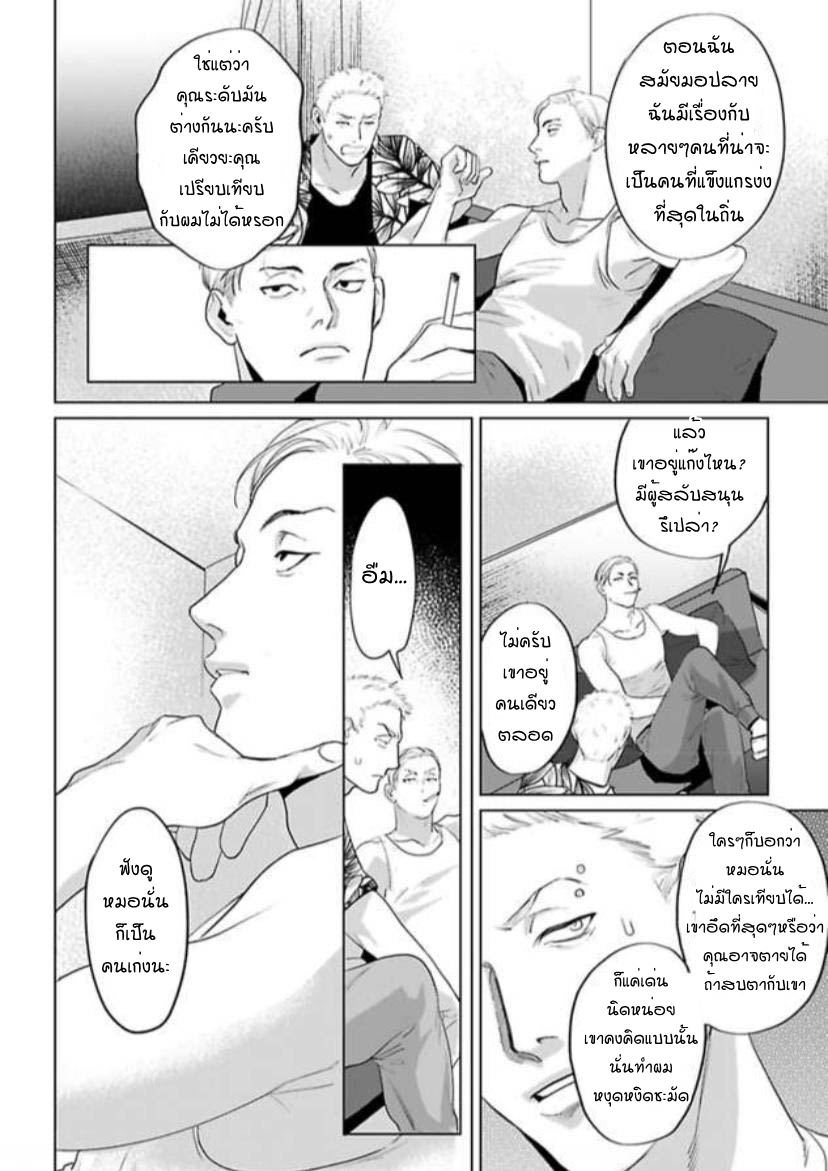 พี่ใหญ่ให้เช่า-8-Amaetai-Kemono-Ch.8-15