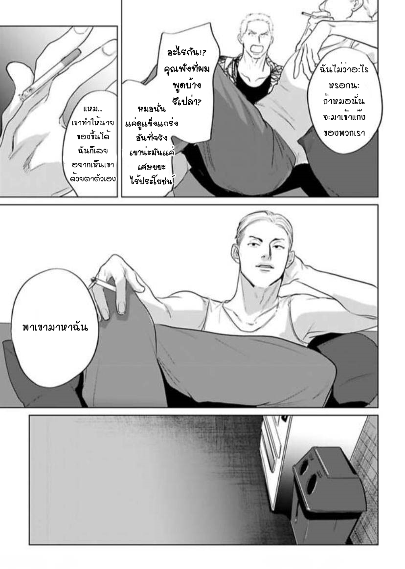 พี่ใหญ่ให้เช่า-8-Amaetai-Kemono-Ch.8-16