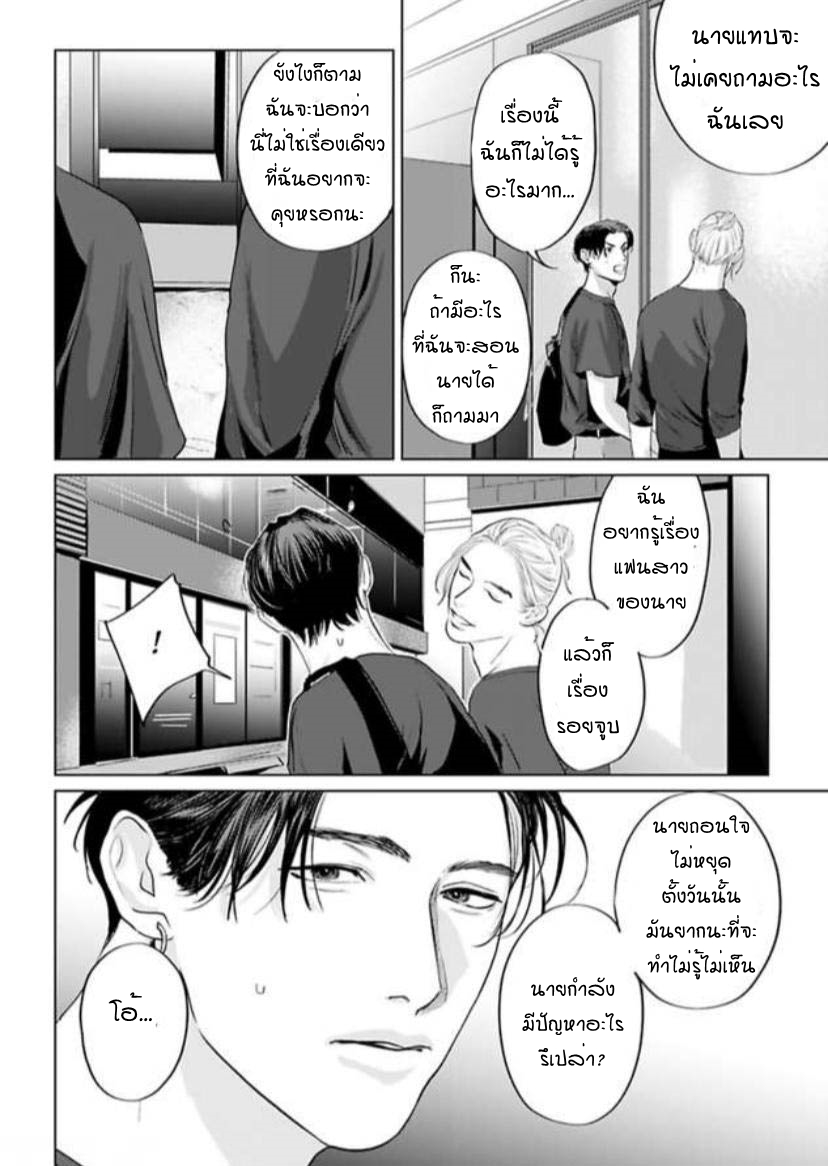 พี่ใหญ่ให้เช่า-8-Amaetai-Kemono-Ch.8-2