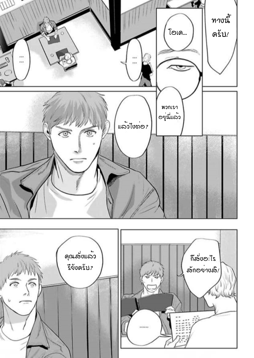 พี่ใหญ่ให้เช่า-8-Amaetai-Kemono-Ch.8-20