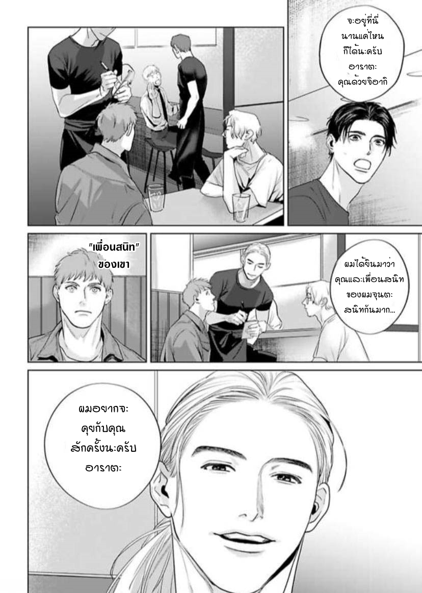 พี่ใหญ่ให้เช่า-8-Amaetai-Kemono-Ch.8-21