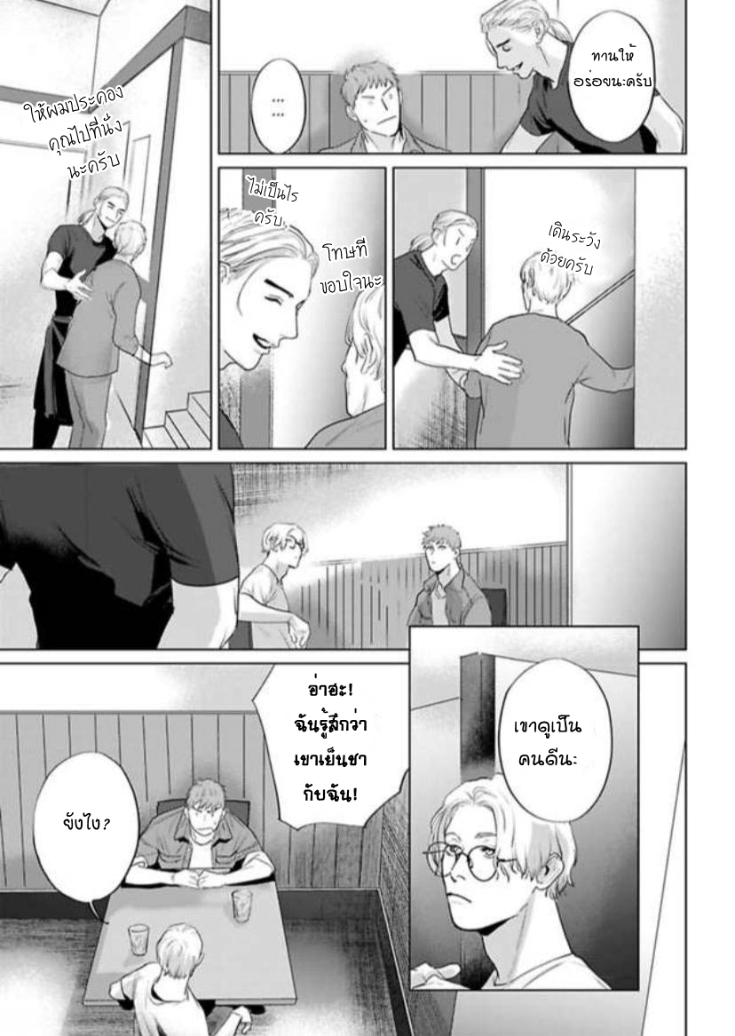 พี่ใหญ่ให้เช่า-8-Amaetai-Kemono-Ch.8-22