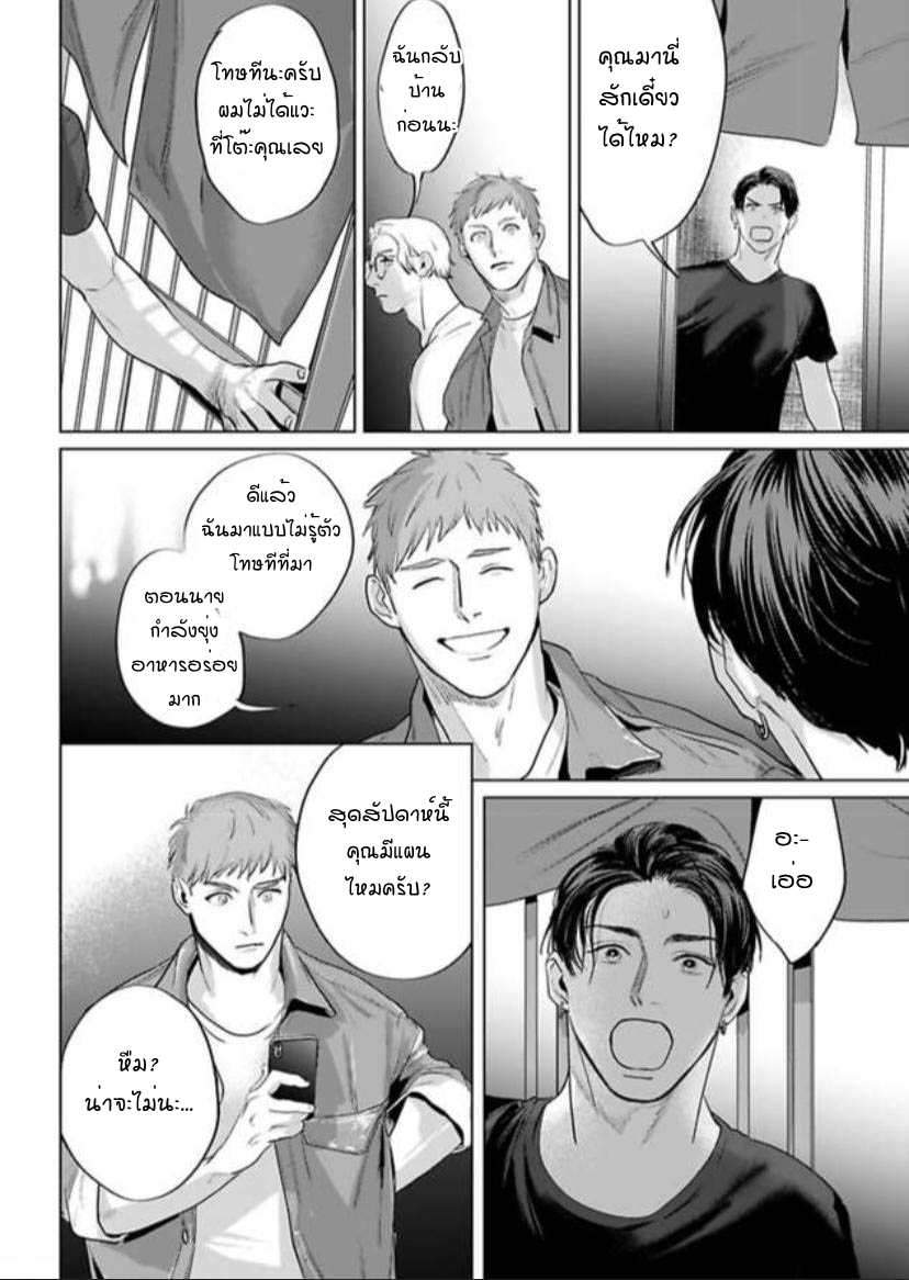 พี่ใหญ่ให้เช่า-8-Amaetai-Kemono-Ch.8-25