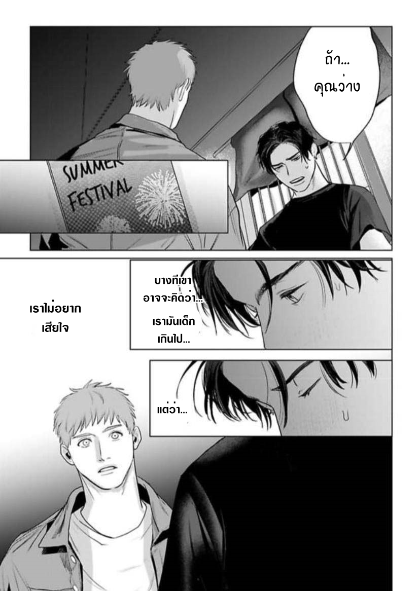 พี่ใหญ่ให้เช่า-8-Amaetai-Kemono-Ch.8-26