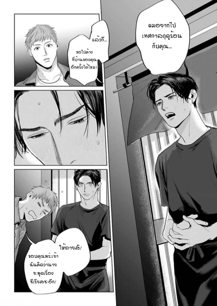 พี่ใหญ่ให้เช่า-8-Amaetai-Kemono-Ch.8-27