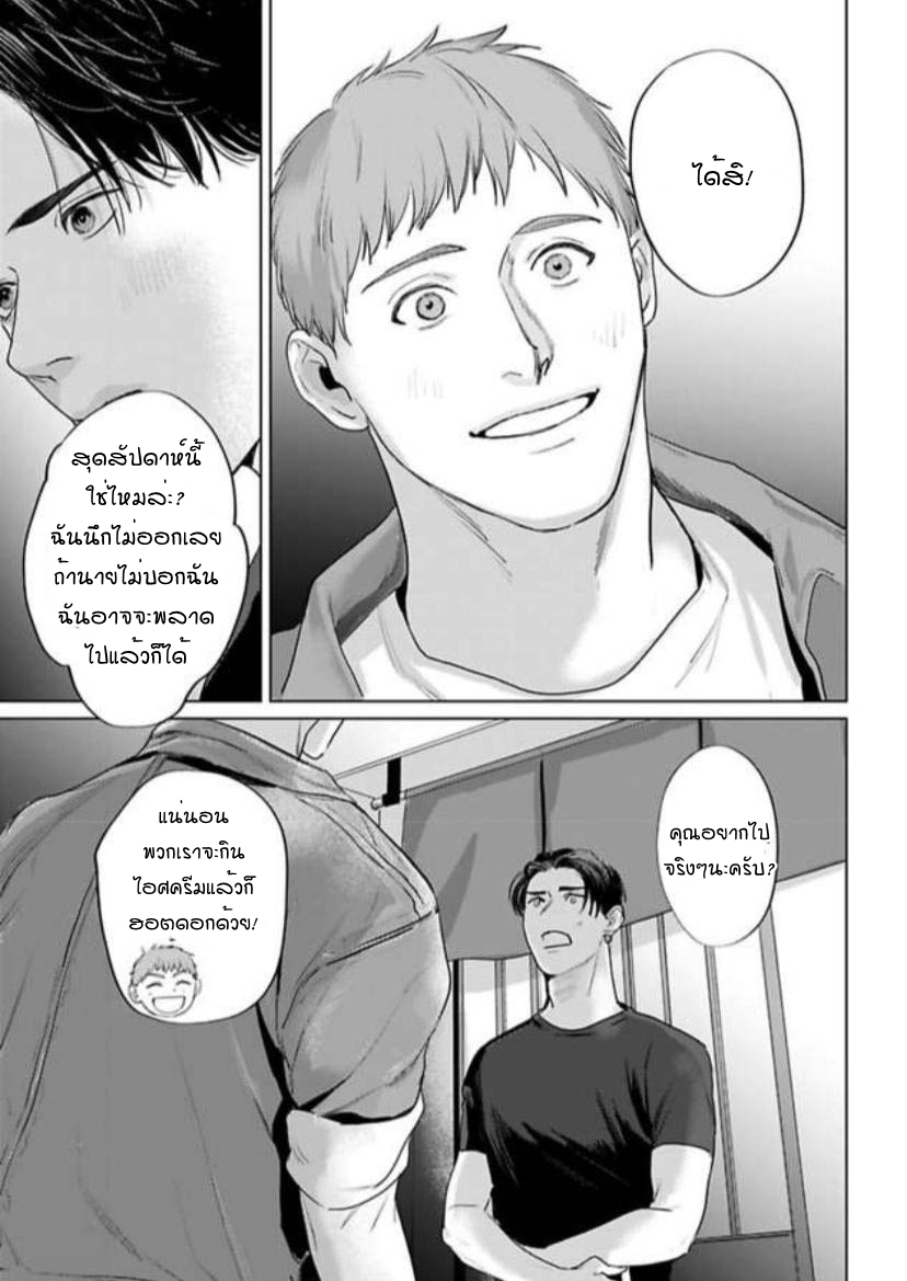 พี่ใหญ่ให้เช่า-8-Amaetai-Kemono-Ch.8-28