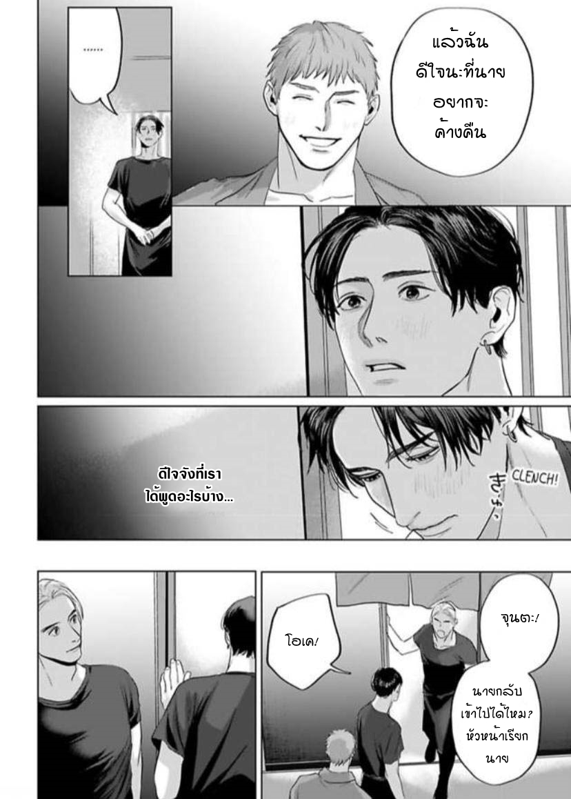 พี่ใหญ่ให้เช่า-8-Amaetai-Kemono-Ch.8-29