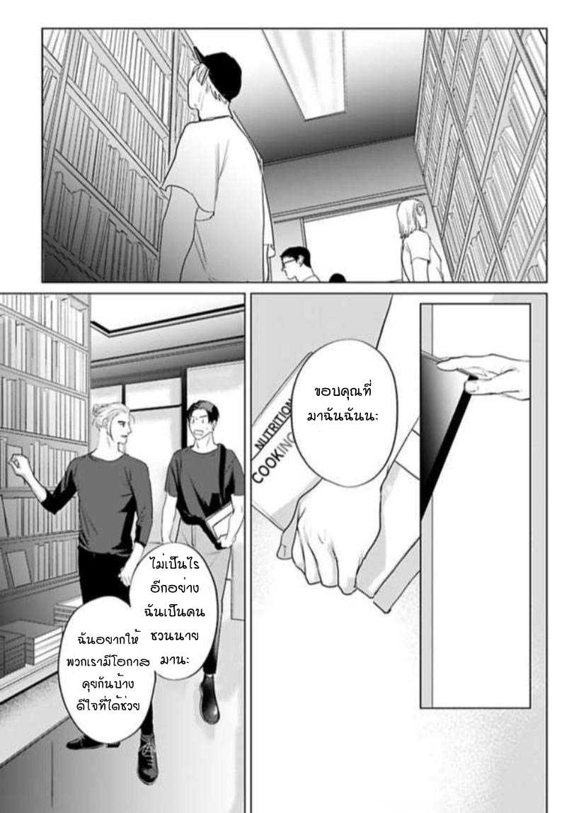 พี่ใหญ่ให้เช่า-8-Amaetai-Kemono-Ch.8-3