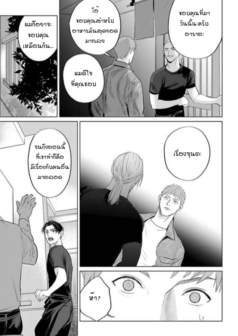 พี่ใหญ่ให้เช่า-8-Amaetai-Kemono-Ch.8-30