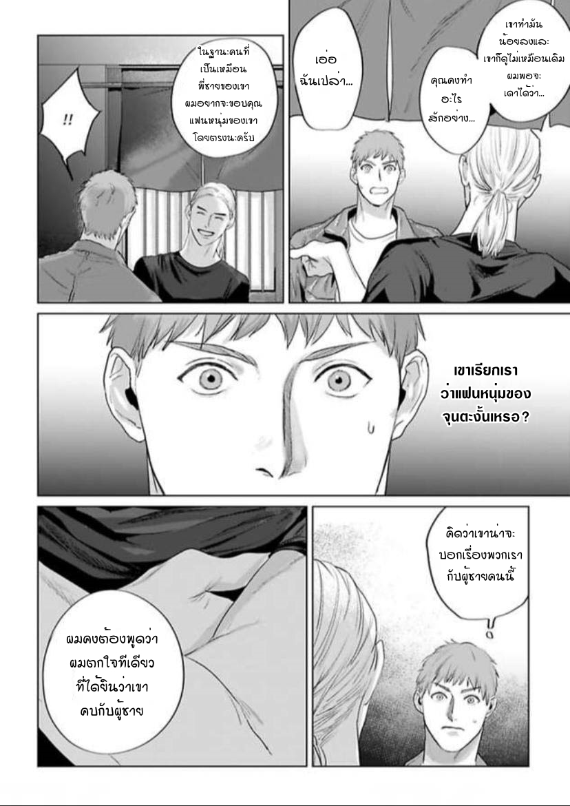 พี่ใหญ่ให้เช่า-8-Amaetai-Kemono-Ch.8-31