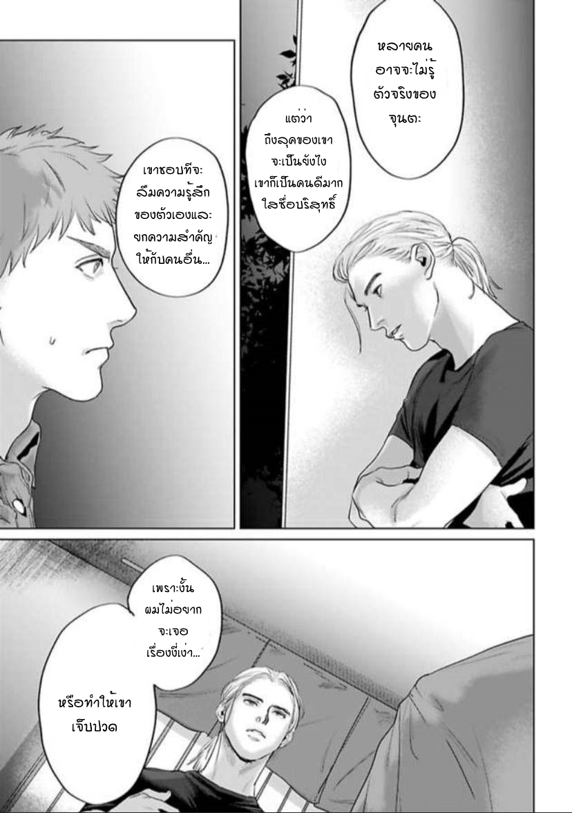 พี่ใหญ่ให้เช่า-8-Amaetai-Kemono-Ch.8-32