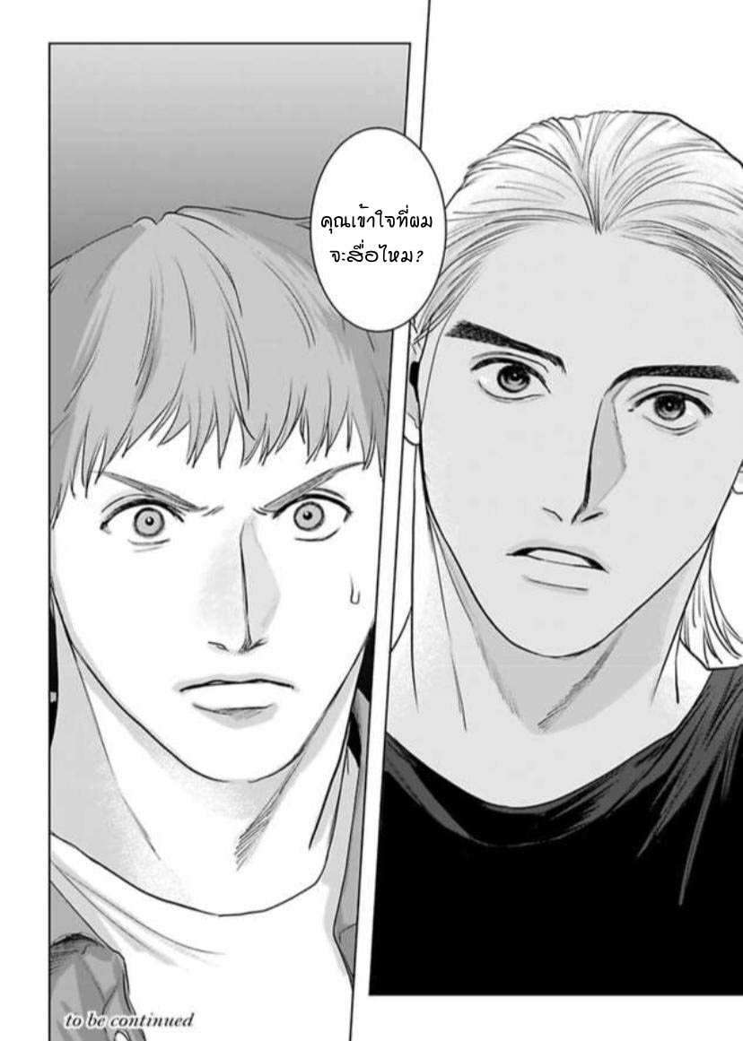 พี่ใหญ่ให้เช่า-8-Amaetai-Kemono-Ch.8-33