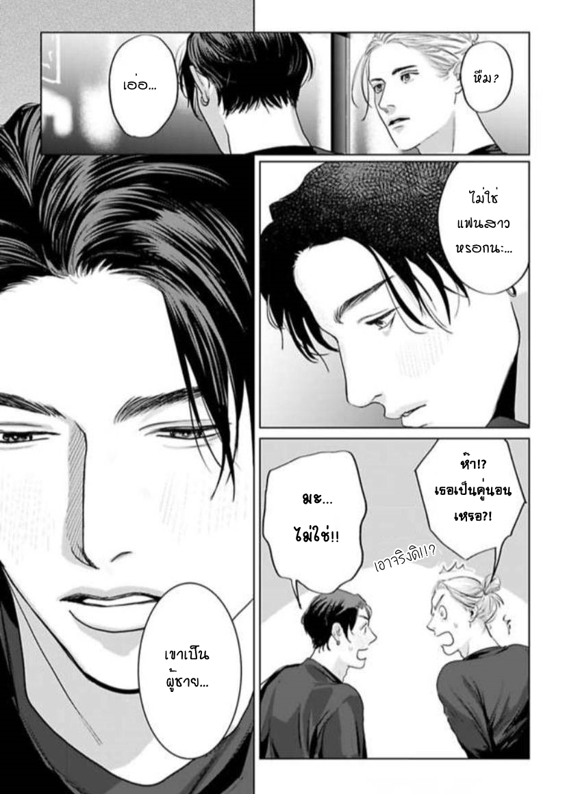 พี่ใหญ่ให้เช่า-8-Amaetai-Kemono-Ch.8-4